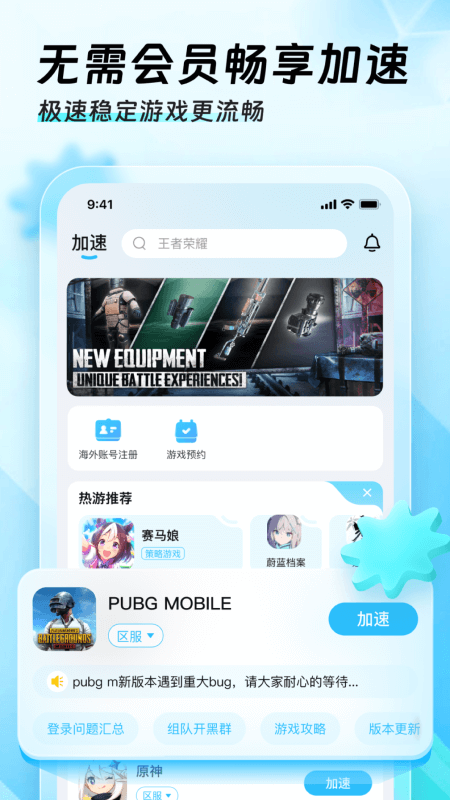 吃鸡透视挂破解版下载教程》稳赢技巧大公开！免费领