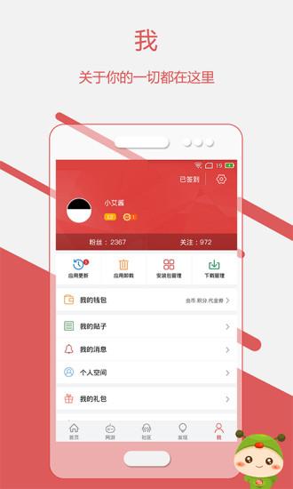 虫虫助手苹果版下载指南最新功能与使用教程