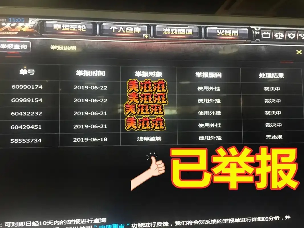 穿越火线外挂网提供免费手机版助手及安装教程 苹果iOS用户可下载脚本工具辅助游戏