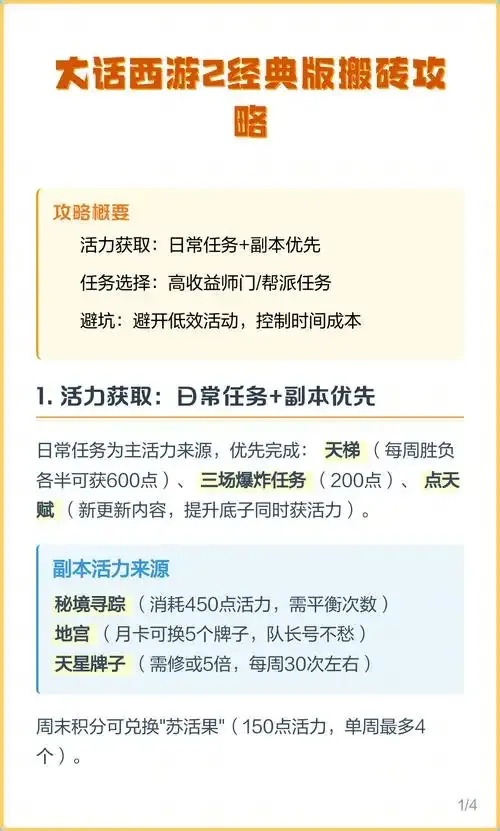 大话西游》科技搬砖工具实测：免费下载安装苹果iOS手机版助手脚本存在外挂风险