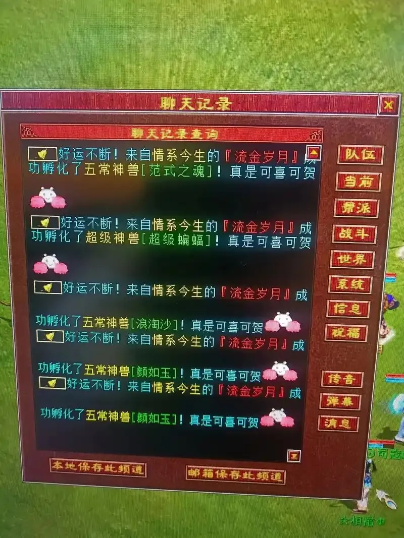 大话西游2》苹果iOS手机版免费自动脚本助手工具下载安装指南