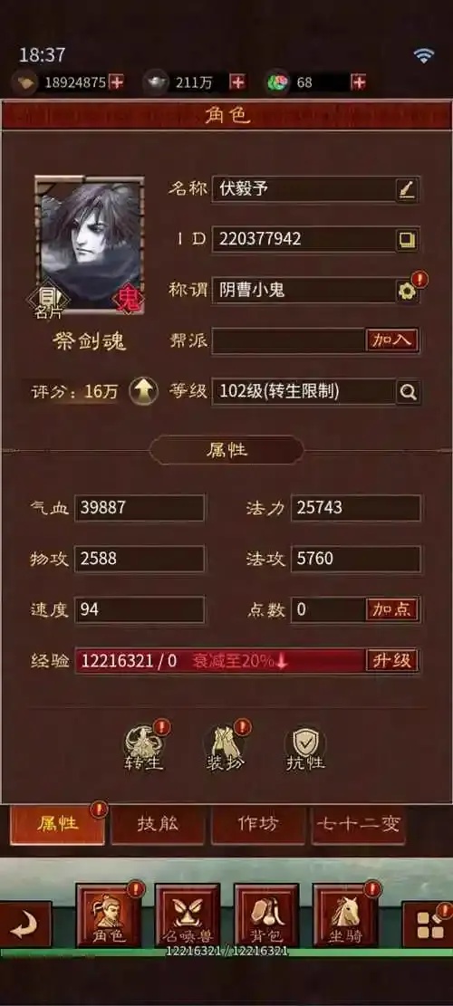 大话西游归来辅助科技最新攻略工具下载及游戏优化技巧