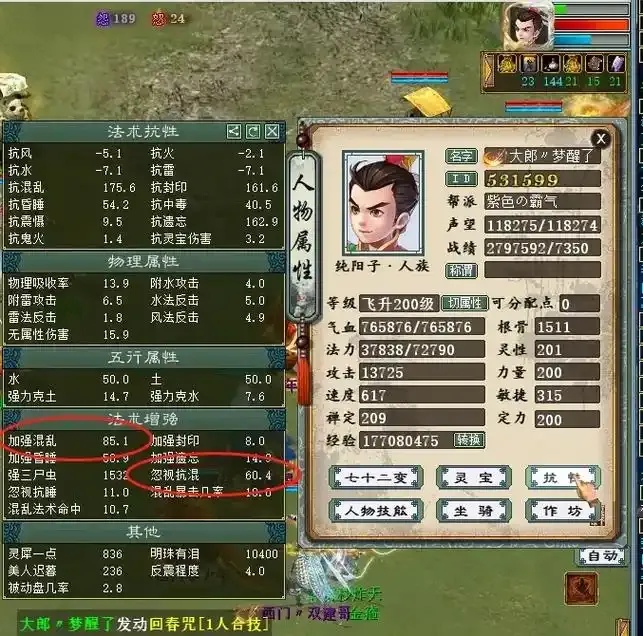 大话西游科举考试答题器叶子猪平台解析