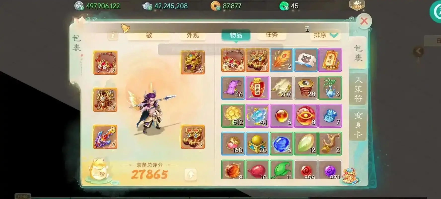 大话西游手游版苹果iOS手机科技助手及外挂脚本工具免费下载安装指南