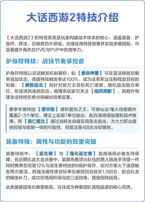 大话西游外挂使用教程及风险提示