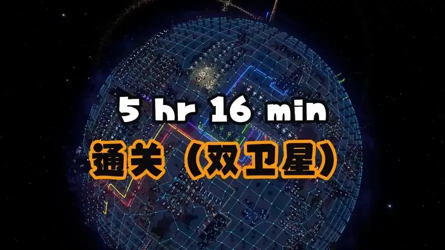 戴森球计划暗藏终极漏洞绕过AI反作弊系统曝光