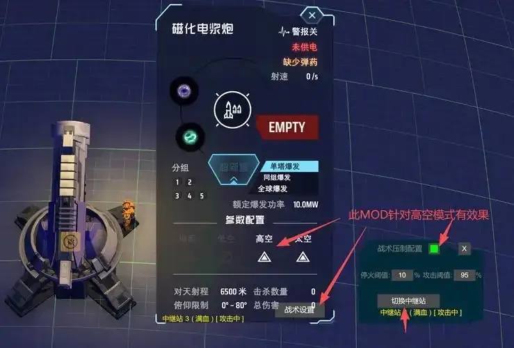 戴森球计划外挂工具免费下载安装手机版苹果iOS版脚本助手