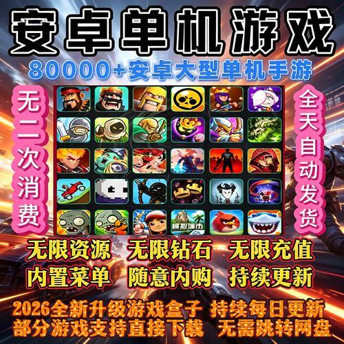 单机破解版永久免费下载零成本畅玩热门游戏