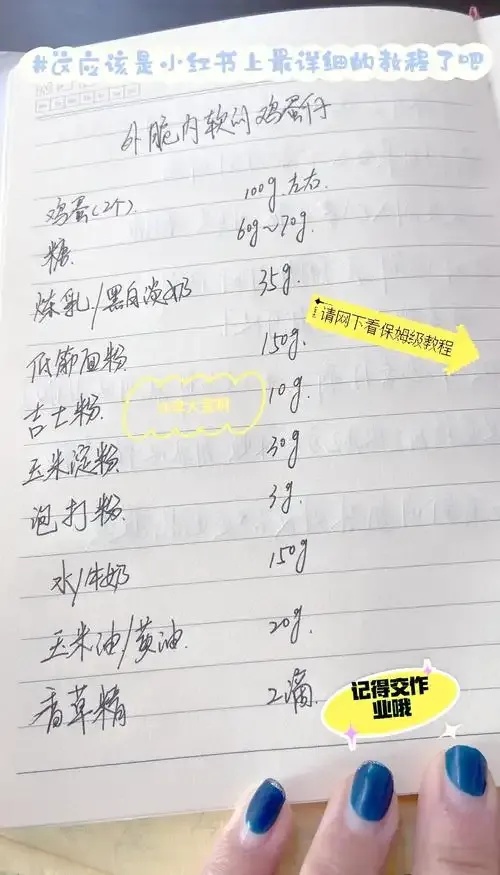 蛋仔粉鸡蛋仔免费教程：手机版安装及苹果iOS助手下载