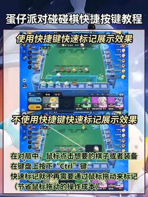 蛋仔派对》脚本辅助使用指南与安全风险全解析