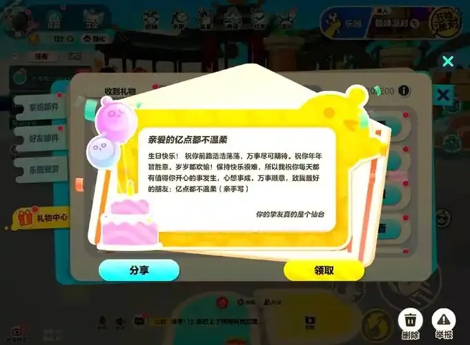 蛋仔派对点赞脚本开发指南与安全使用详解