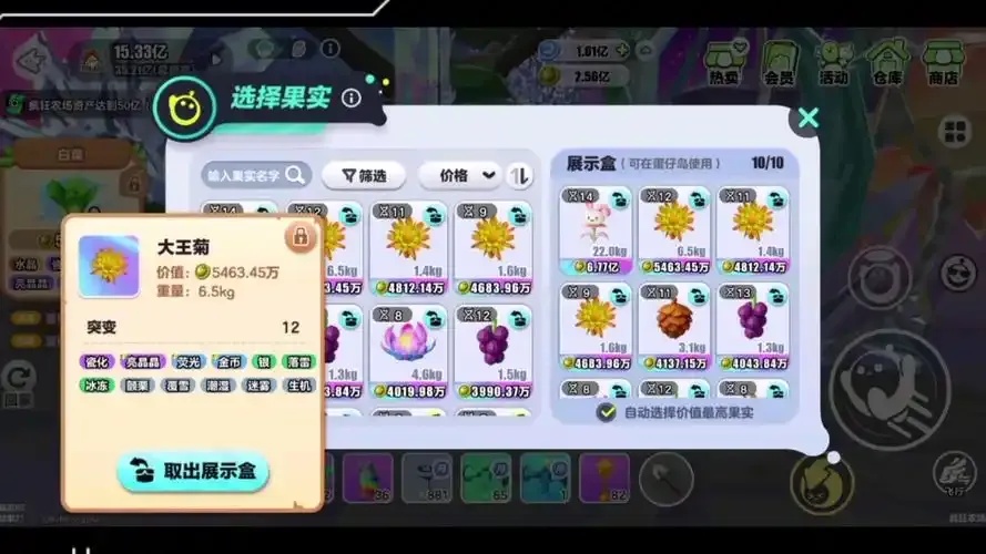 蛋仔派对疯狂农场脚本实战解析与保姆级攻略