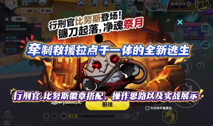 蛋仔派对脚本免费下载曝光！玩家亲测秒变大神