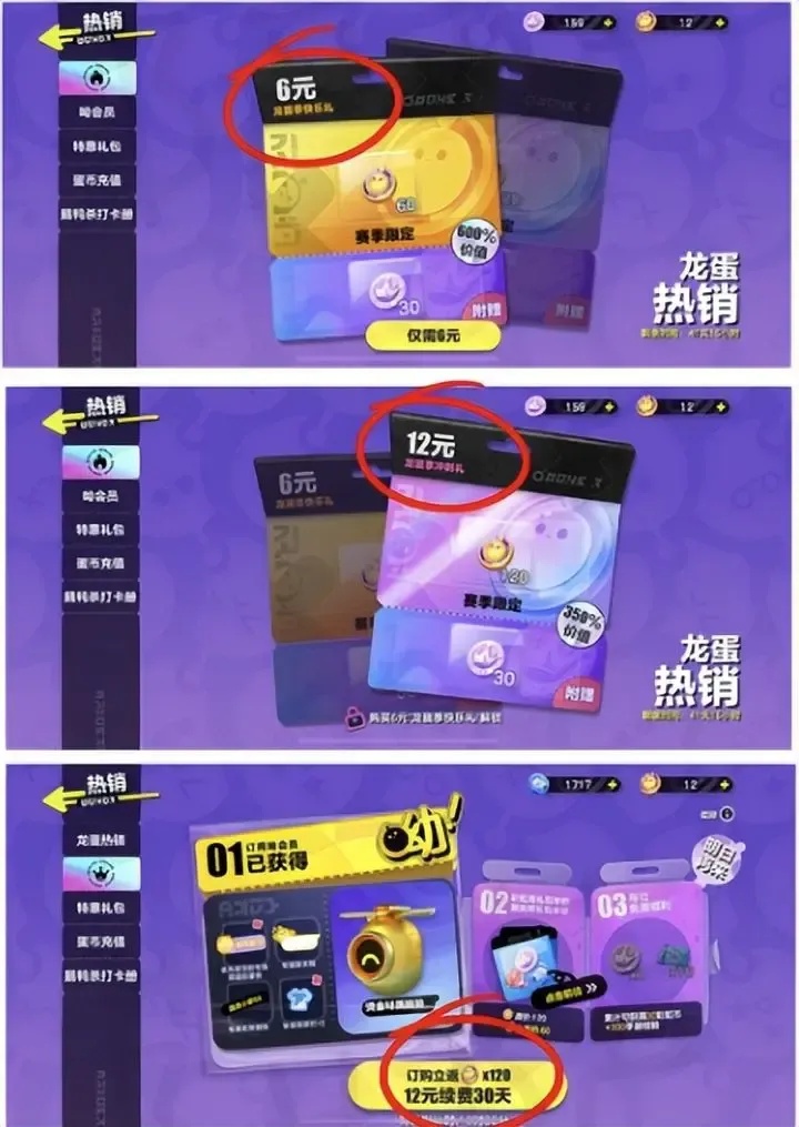 蛋仔派对氪金大佬攻略：免费抽卡技巧与充值防坑指南