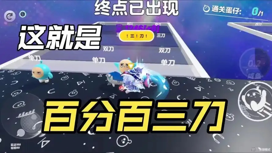 蛋仔派对三刀脚本助手工具免费下载安装指南手机版苹果iOS版适用