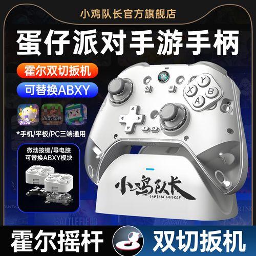 蛋仔派对手机版苹果iOS外挂助手脚本免费下载安装教程及使用风险提示