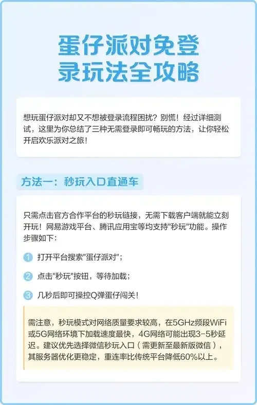 蛋仔派对外挂脚本免费下载安装支持手机版和苹果iOS版助手工具