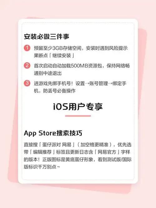 蛋仔派对外挂客户端遭重拳打击！神秘代码曝光破解者结局成谜