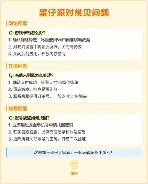 蛋仔派对外挂使用技巧与最新版本破解指南
