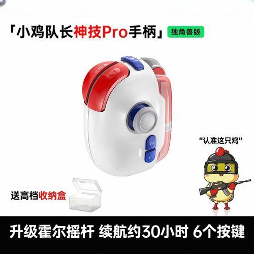 蛋仔派对外挂助手苹果iOS手机版免费下载安装教程