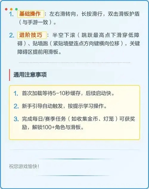 地铁跑酷网页版入口免费下载安装苹果ios版外挂脚本助手工具