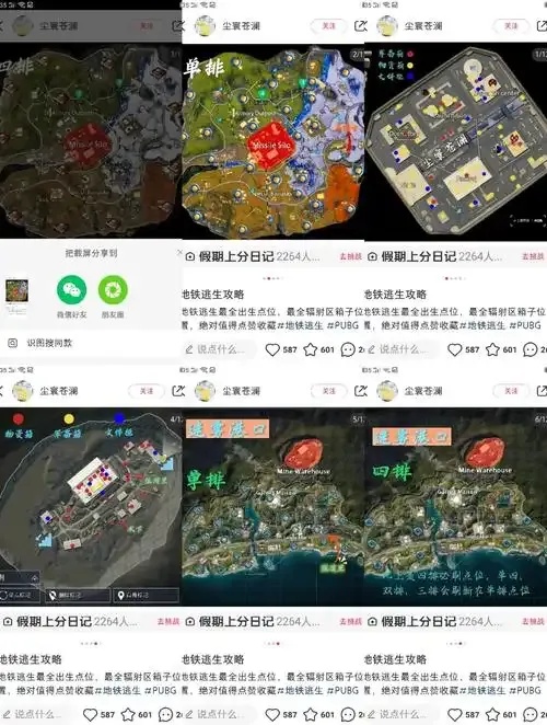 地铁逃生脚本下载安装教程及最新版本获取指南