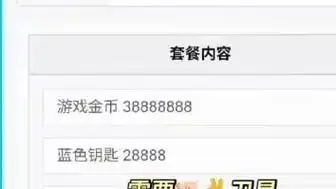 地铁逃生卡密购买平台网站交易指南与安全攻略