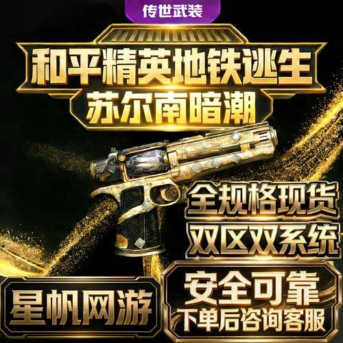 地铁逃生外挂修改器最新版下载 免费绿色版2023