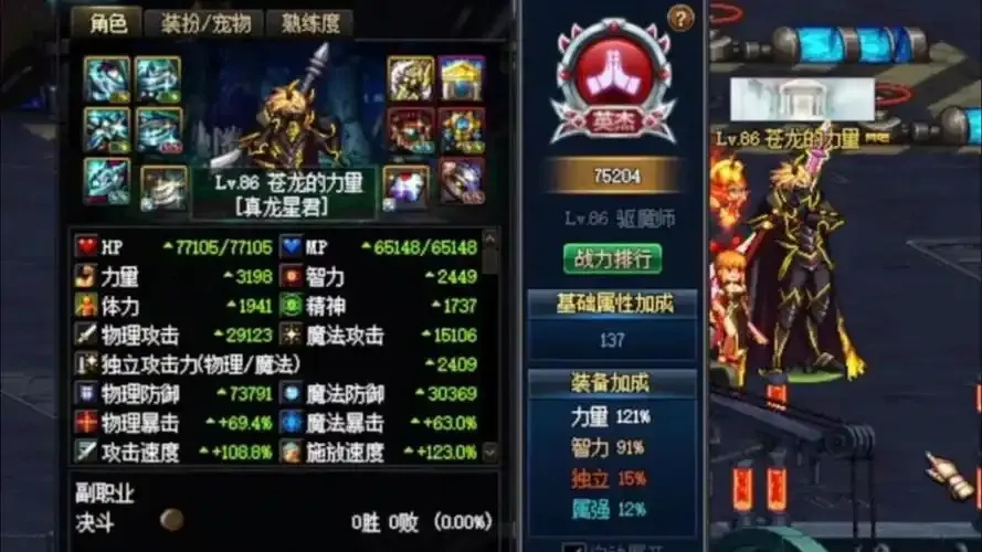 地下城86版隐藏外挂曝光 玩家万元装备一夜蒸发！