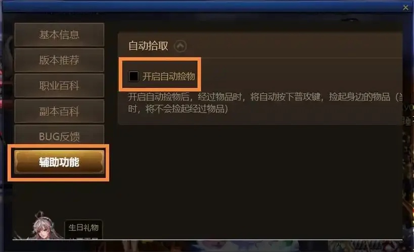 地下城辅助外挂脚本工具免费下载安装及手机版苹果iOS使用指南
