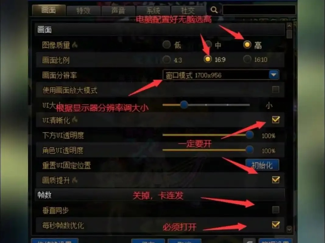 地下城透明度设置技巧：免费工具下载安装指南（手机版苹果iOS版外挂脚本）