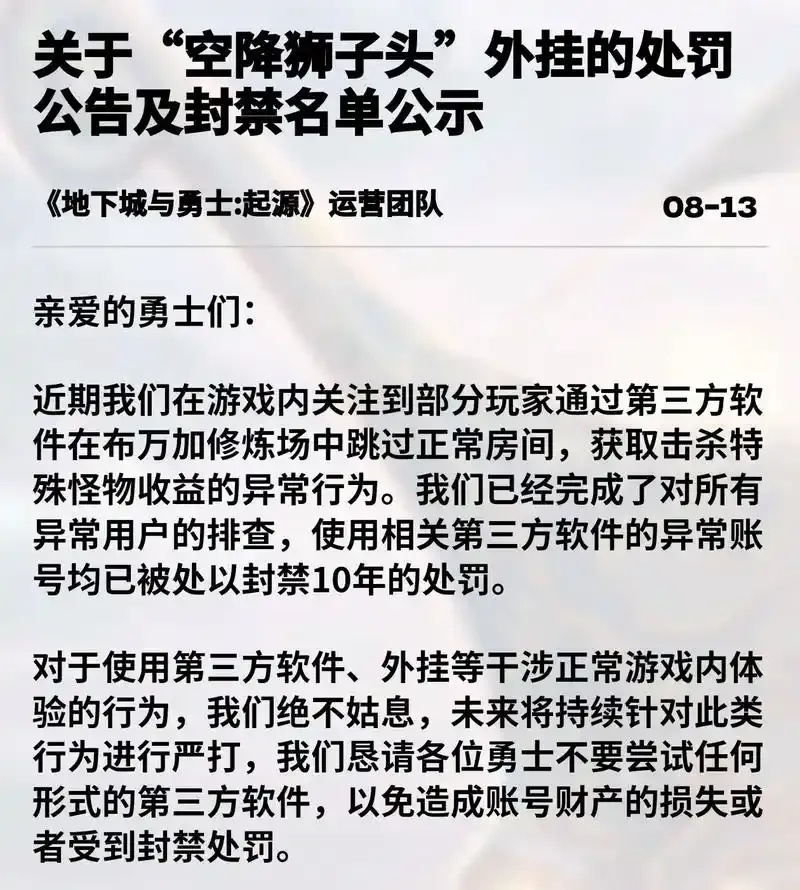 地下城外挂官网最新版下载指南