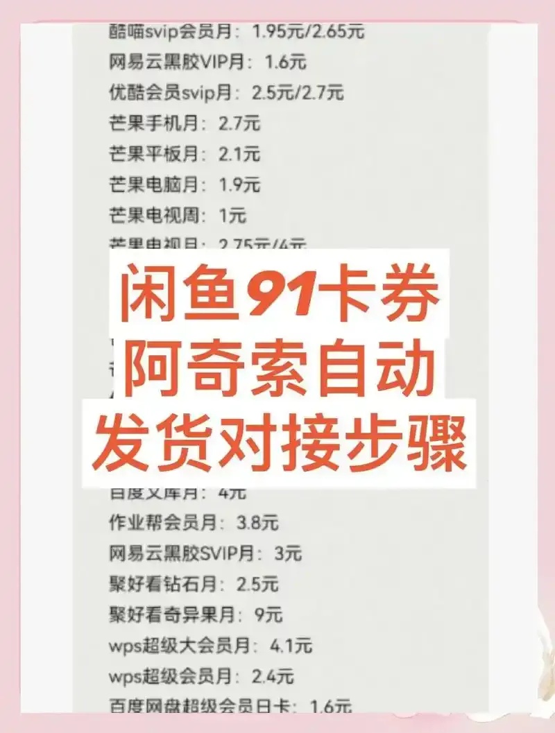 低价卡券拿货网站如何挑选高性价比供应商源头直供指南