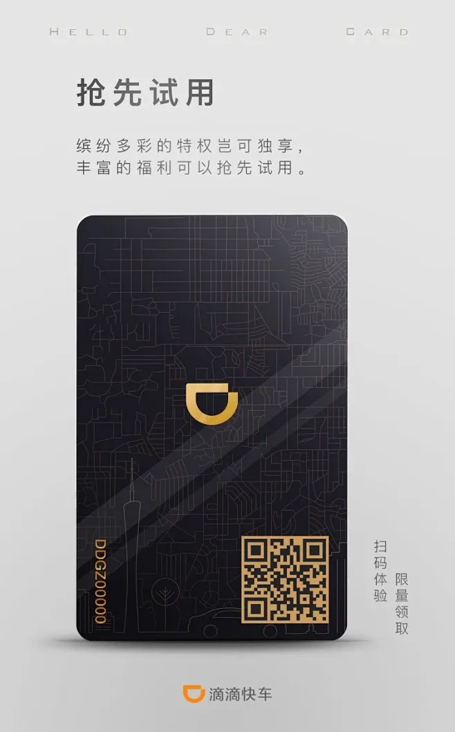 滴滴卡密自动发卡平台解决方案 高效智能安全发放管理