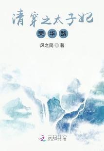 帝后流放之路》小说全文在线阅读及皇权争斗深情羁绊大揭秘