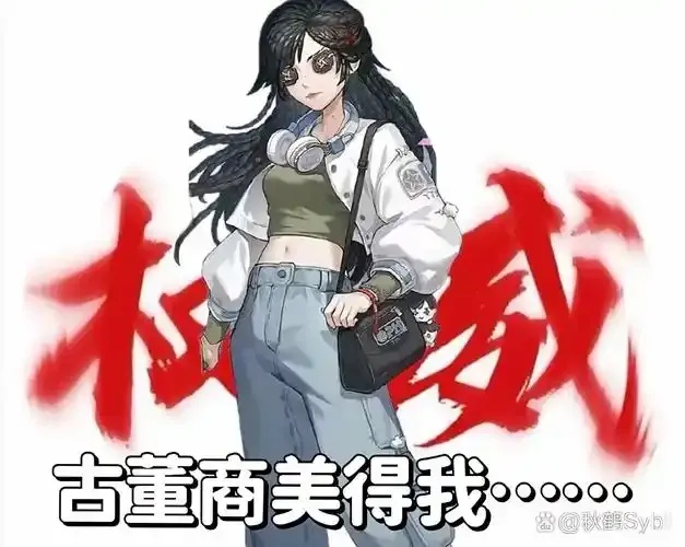 第五人格》古董商玉足本手机版安装指南及iOS免费助手脚本下载方法