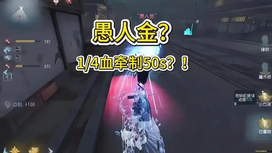 第五人格》角色血量机制深度解析与实战应用