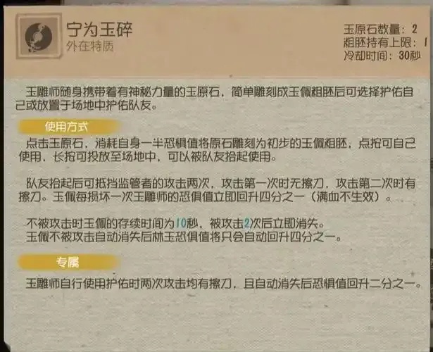 第五人格》脚本机制深度解析：免费手机版下载安装指南及苹果iOS外挂工具助手