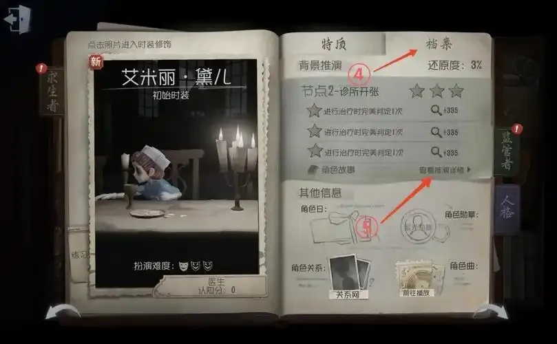 第五人格》开挂脚本深度解析与防范指南