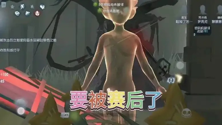 第五人格》透视外挂工具遭曝光 支持手机版苹果iOS版免费下载安装指南