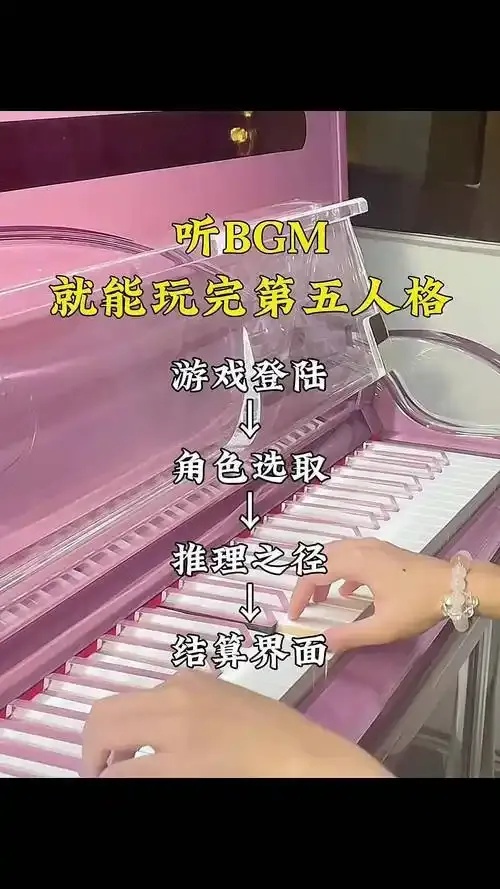 第五人格PC弹琴脚本制作教程与资源下载全攻略