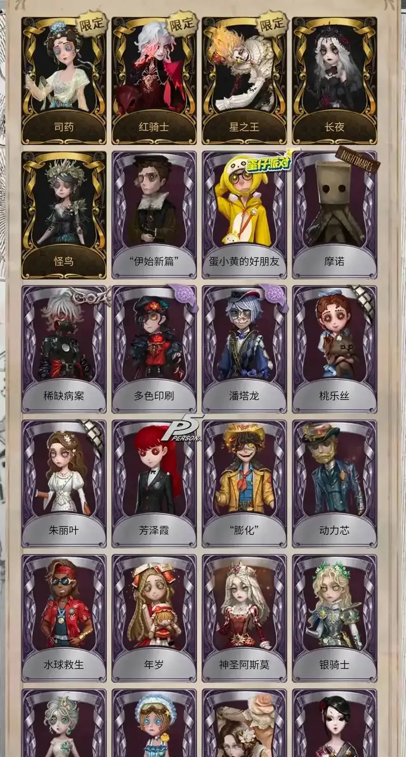 第五人格vivo渠道服下载指南完整攻略与最新版本更新