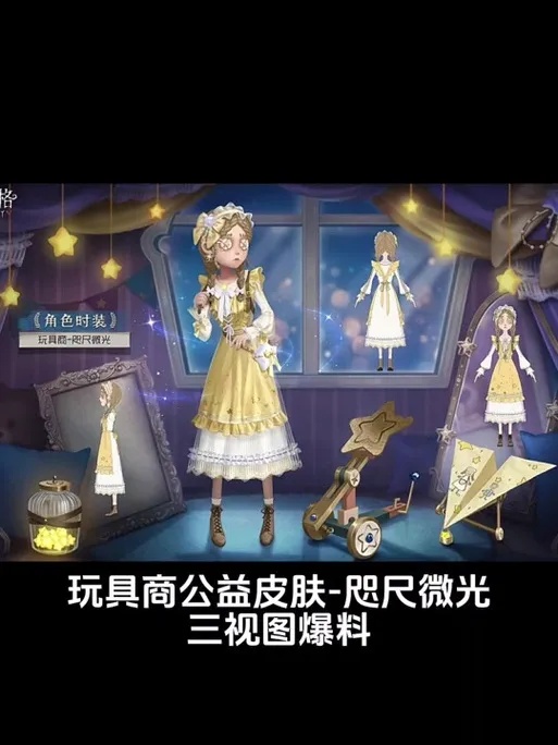 第五人格公益内核：揭秘暗藏慈善密码与温暖故事的惊喜世界