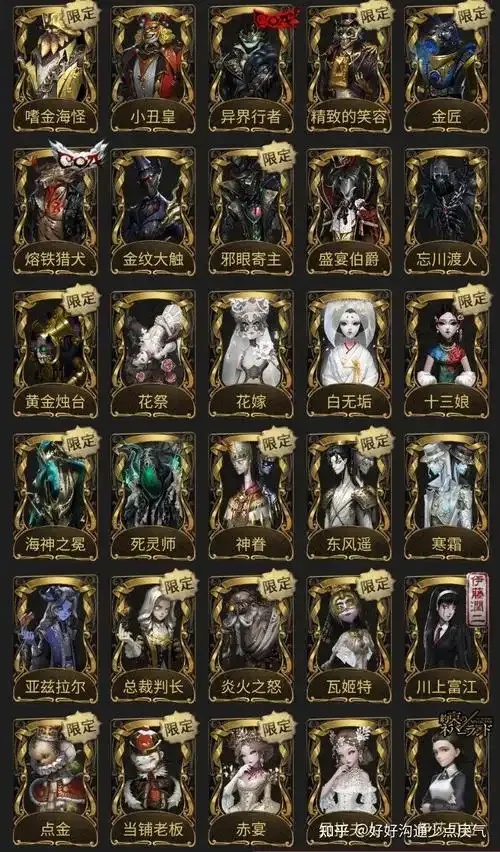 第五人格脚本挂机工具苹果iOS版手机版遭封禁三天