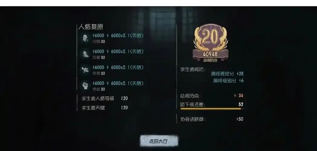 第五人格脚本曝光！刷阅历保姆级教程公开速领隐藏成就解锁终极皮肤
