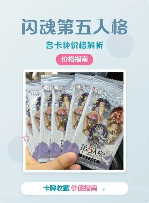 第五人格卡片价值图免费工具下载安装手机版苹果iOS版脚本外挂