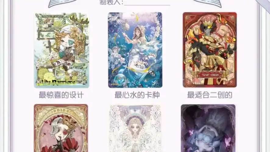 第五人格卡片视频大全  全角色解析+高能剪辑合集