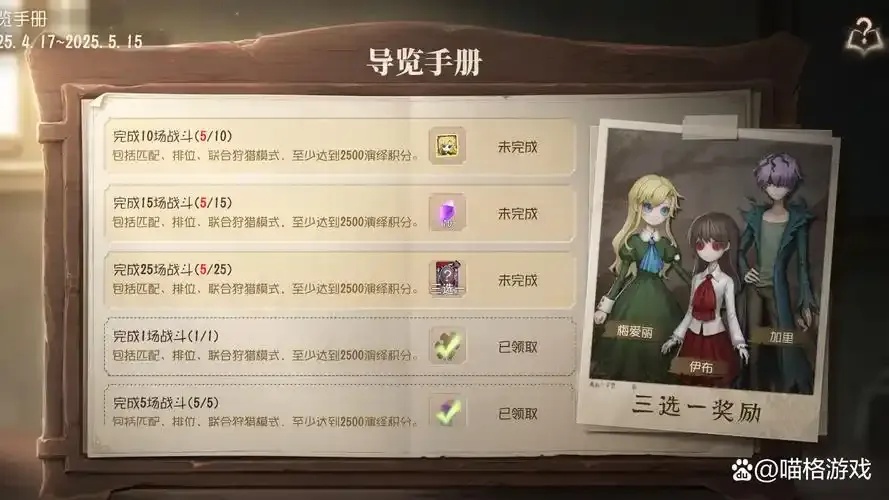第五人格免费外挂工具下载安装：手机版苹果iOS版获取指南