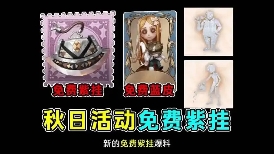 第五人格免费外挂破解方法与风险分析