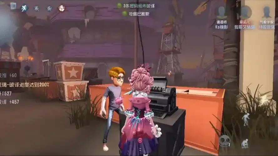 第五人格苹果手机版外挂助手脚本免费下载安装评测